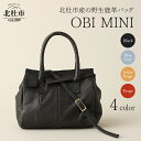 【ふるさと納税】 バック レディース 鹿革 OBI MINI