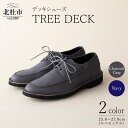 10位! 口コミ数「0件」評価「0」シューズ デッキシューズ TREE DECK 鹿革 メンズ レディース カジュアル チャコールグレー ネイビー 2色 送料無料