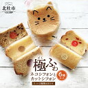 【ふるさと納税】 ケーキ シフォンケーキ 八ヶ岳シフォン カットシフォン アソート 5個セット 極ふわ 平飼地鶏卵 焼きたて 送料無料