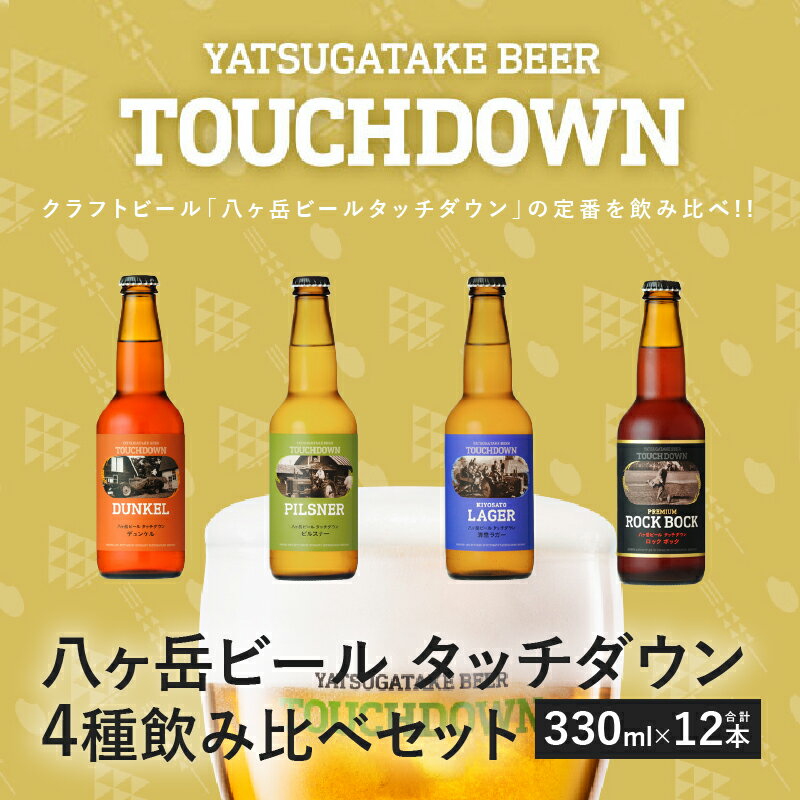 【ふるさと納税】地ビール クラフトビール 飲み...の紹介画像3