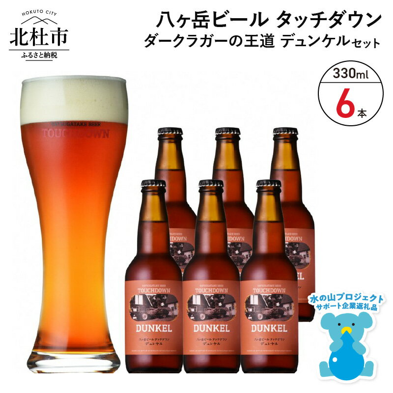 【ふるさと納税】 地ビール クラフ