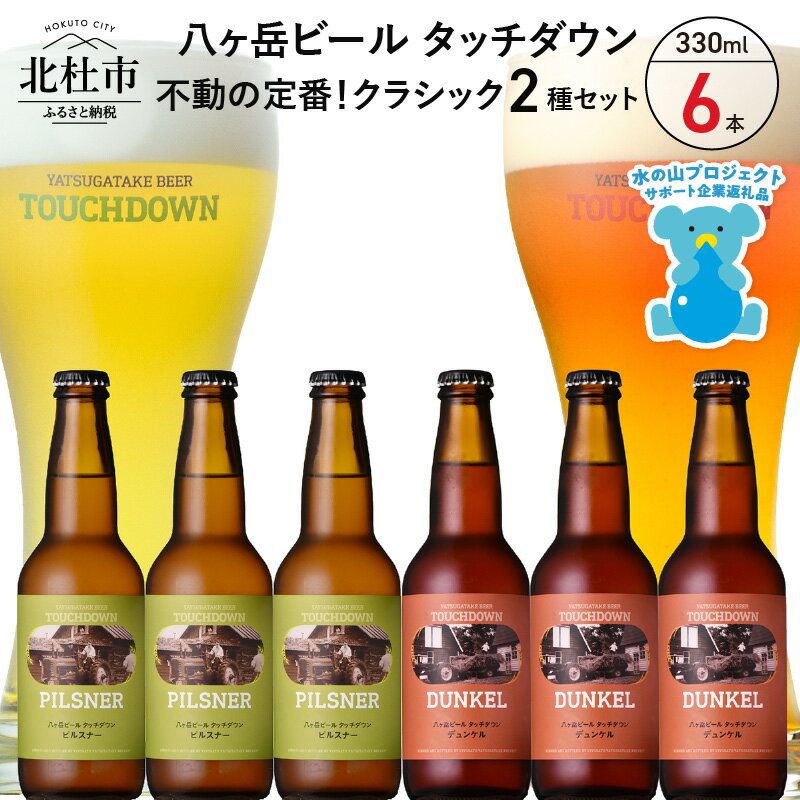 【ふるさと納税】 地ビール クラフ