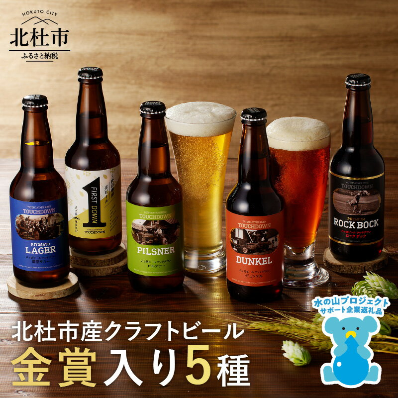 【ふるさと納税】 地ビール クラフ