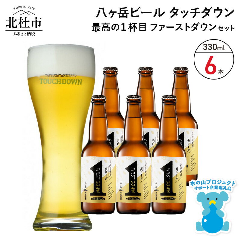 【ふるさと納税】 地ビール クラフ