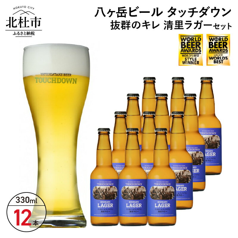 【ふるさと納税】 地ビール クラフトビール 330ml×12