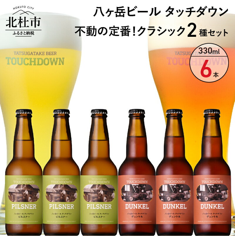 【ふるさと納税】 地ビール クラフトビール 飲み...の商品画像