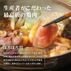 【ふるさと納税】 水炊き ほろほろ鳥 高級食材 セット「中村農場」おすすめ 卵セット 送料無料 画像2