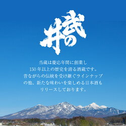 【ふるさと納税】 酒 純米焼酎 八ヶ岳の舞 飲み比べセット 720ml×2本 武の井酒造 送料無料 画像1