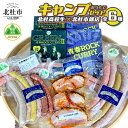 11位! 口コミ数「0件」評価「0」 ソーセージ ベーコン カレー 地産品 詰め合わせ 人気商品 セット キャンプ アウトドア 北杜市銘店 萌木の村ROCK 北杜高校 送料無料