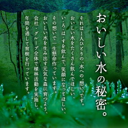 【ふるさと納税】 い・ろ・は・す ラベルレス 北杜市白州産 天然水 2L 12本 いろはす 水 飲料 飲料水 ミネラルウォーター コカ・コーラ ドリンク ペットボトル 山梨県 北杜市 送料無料･･･ 画像2