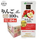 11位! 口コミ数「11件」評価「4.36」りんご100％ 伊藤園 紙パック 1ケース24本 200ml ケース ドリンク 配達 名水の里 甘味 酸味 安心品質 りんごジュース 仕送り･･･ 