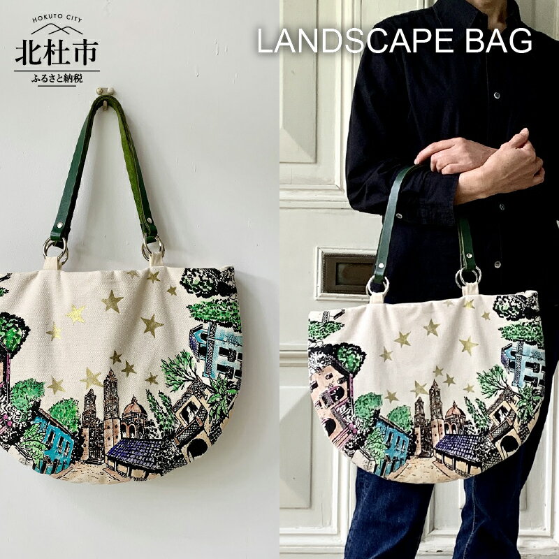 17位! 口コミ数「0件」評価「0」バッグ キャンバス コットン レザー オリジナル プリント 彩色 モノトーン LANDSCAPE BAG 送料無料