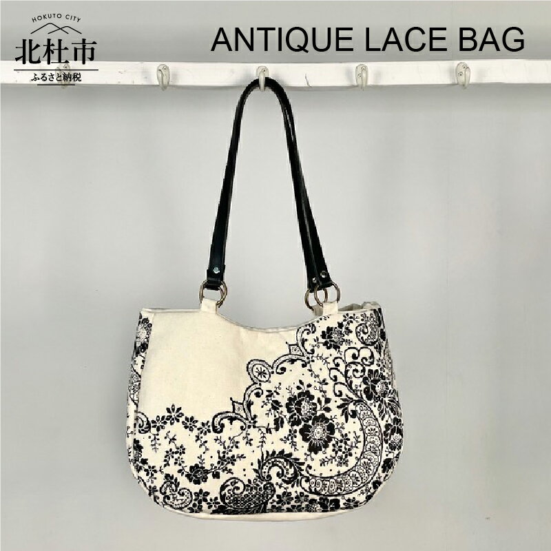 1位! 口コミ数「0件」評価「0」バッグ キャンバス コットン レザー アンティーク レース プリント モノトーン ANTIQUE LACE BAG 送料無料