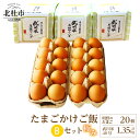 ●3年連続金賞受賞に選ばれた『明野のたまご』 ●限定地域で生産される良質の水から作られるお米『農林48号』ぜひご堪能ください。 ●「明野のたまご」は、山梨県肉畜鶏卵共進会（鶏卵の部）において、品質の高いたまごとして3年連続金賞（知事賞）を受賞しました。地下400mから汲み上げた深層地下水や栄養バランスが考られた飼料を使用してコクと旨味も強いたまごです。 ●『農林48号』は、花崗岩が風化して生成した砂の多い土壌を長い年月をかけてろ過された良質な水，日照時間の長さ，寒暖差の大きさなど様々な自然条件に恵まれる事で作られる希少なお米がです。ぜひご堪能ください。 名称極み卵かけご飯Bセット（明野のたまご20個、武川米48号450g×3袋） 内容鶏卵：明野たまご 10個入（M～Lサイズ）×2パック お米：武川米農林48号 450g×3袋 保存方法鶏卵：お届け後は、冷蔵庫(10℃以下）で保存してください。 お米：冷暗所で保存してください。 賞味期限鶏卵：採卵日より2週間 お米：精米時期及び賞味期限裏面表示 アレルギー表示卵 配送方法冷蔵 申込可能な期間通年可能 発送可能な時期通年可能 注意事項 卵やお米の在庫状況や天候状況により、ご希望の納品日が前後すること、ご了承頂きますようお願い申し上げます。（8月及び12月） 提供元株式会社ハイチック ・ふるさと納税よくある質問はこちら ・寄附申込みのキャンセル、返礼品の変更・返品はできません。あらかじめご了承ください。入金確認後、寄附金受領証明書を注文画面記載のご住所に20日以内に発送いたします。 ワンストップ特例申請書は入金確認後14日以内に、お礼の特産品とは別に住民票住所へお送り致します。