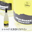 【ふるさと納税】ワイン 白ワイン シャルドネ2020 750ml×2本セット 白州産 シャルドネ種100% 送料無料 23,000円