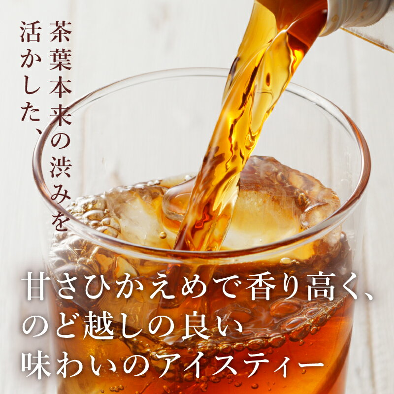 【ふるさと納税】 アイスティー キーコーヒー 甘さ控えめ 1L 1000ml×12本 紙パック サー・トーマス・リプトン テトラプリズマ 紅茶 天然水 セイロンブレンド アウトドア キャンプ セット 飲料 山梨県 北杜市 送料無料