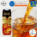 楽天山梨県北杜市【ふるさと納税】 アイスティー キーコーヒー 甘さ控えめ 1L 1000ml×12本 紙パック サー・トーマス・リプトン テトラプリズマ 紅茶 天然水 セイロンブレンド アウトドア キャンプ セット 飲料 山梨県 北杜市 送料無料