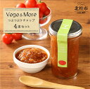 7位! 口コミ数「0件」評価「0」 八ヶ岳高原野菜 つぶつぶケチャップ（内容量210g)k×4本 山梨県北杜市 送料無料