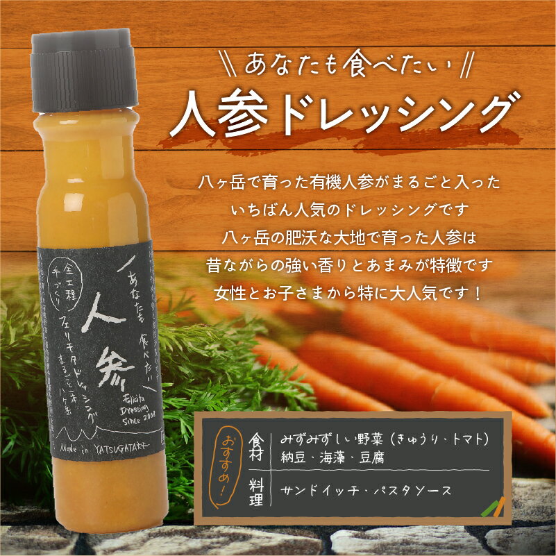 【ふるさと納税】 ドレッシング 4本 セット 有機 野菜 調味料 人参 胡麻 玉ねぎ ビーツ 万能 フェリチタ Instagram レシピ公開 サラダ 万能調味料 送料無料