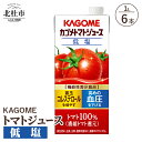 18位! 口コミ数「0件」評価「0」 カゴメ ジュース トマトジュース トマト 低塩 1L 6本入 リコピン GABA 紙パック 無添加 フルーツ 健康志向 飲料 健康食品