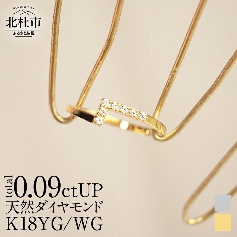 【ふるさと納税】 リング 指輪 ダイヤ アクセサリー ジュエリー レディース 選べる地金 イエローゴールド YG ホワイトゴールド WG K18 天然ダイヤモン...