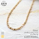 【ふるさと納税】 ネックレス アクセサリー レディース メンズ ユニセックス 選べる金種 YG WG イエローゴールド ホワイトゴールド K18 チェーンネックレス Grace シンプル 鑑別書付 保証書付 ジュエリーケース付 送料無料