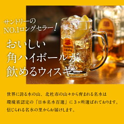 【ふるさと納税】 父の日 サントリー 角瓶 700ml 2本 ウイスキー ハイボール ロック 水割り お湯割り 家飲み SUNTORY 白州蒸溜所 角 洋酒 ジャパニーズ 山梨県 北杜市 白州 南アルプス 送料無料･･･ 画像1