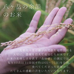 【ふるさと納税】 お楽しみ 定期便 3か月 米 白米 5kg×1袋 ミルキークイーン モチモチ 令和5年度米 八ヶ岳の余韻 山梨県北杜市 送料無料 画像2