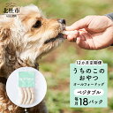 λԤ㤨֡ڤդ뤵Ǽǡ 12ء ڤ ڥåȥա  ΤΤ   źʪԻ ٥֥ 18ѥå  uchinokono oyatsu All for dog 12  ̵פβǤʤ528,000ߤˤʤޤ