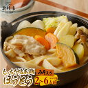 【ふるさと納税】 八ヶ岳 もっちり 幅広麺 ほうとう 220g 選べる 容量 2~6人前 1~3袋 みそ付き セット 半生めん 横内製麺 山梨県 北杜市 常温 山梨 甲州名物 郷土料理 伝統料理 送料無料