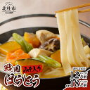 【ふるさと納税】 戦国 ほうとう みそ付き 麺300g みそ100g 選べる 容量 12人前 18人前 セット 半生めん 横内製麺 山梨県 北杜市 常温 山梨 ...