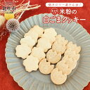 【ふるさと納税】 クッキー 米粉 白ごま おから 6枚入り×3袋 計18枚 低カロリー 高たん白 ヘルシー 小麦不使用 ヴィーガン ベジタリアン ダイエット 焼菓子 お菓子 おやつ おつまみ ご褒美 贈答品 プレゼント 北杜市 My Dish 送料無料