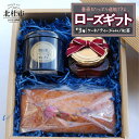【ふるさと納税】 スイーツ お菓子 ケーキ 薔薇のケーキ 薔薇ジャム ティージャム 140g 自家製 ブーケットローズ 紅茶 フレーバー紅茶 マスカット 50g...