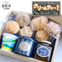 【ふるさと納税】 クリーム ティーセット スイーツ お菓子 スコーン 6個入り ティージャム アールグレイ 200g 自家製 クロテッドクリーム 100g 紅茶 フレーバー紅茶 パトリー 50g缶入り 詰め合わせ セット ギフト 洋菓子 お土産 送料無料