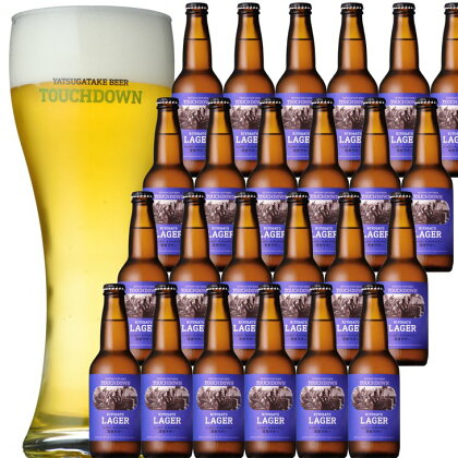 抜群のキレで飲みやすさNo.1“高原ビール”「清里ラガー」24本セット