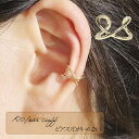 【ふるさと納税】K10 クロス イヤーカフ アクセサリー ジュエリー 装飾品 ファッション小物 普段使い おしゃれ 装飾品
