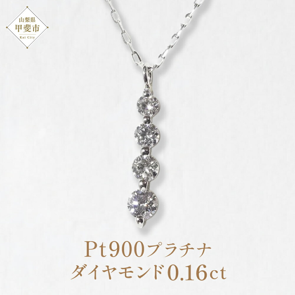 �ڤդ뤵��Ǽ�ǡ�Pt900 �ץ���� 4Ϣ��������ɥڥ����� 0.16ct �ͥå��쥹 ��������� �ץ���� ���������꡼ ��ǥ����� �ե��å���� �ڥ�...