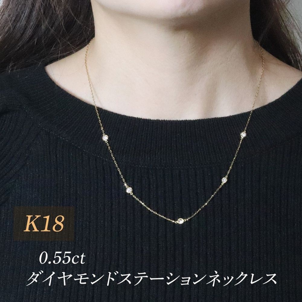 【ふるさと納税】K18 0.55ct ダイヤモンドステーションネックレス 山梨県甲斐市 BQ-200 f192104-kai-10001558 山梨県甲斐市 パッケージ画像