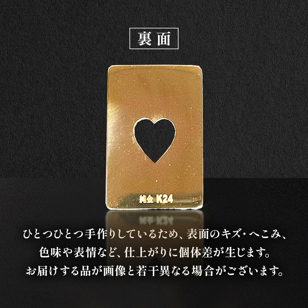 【ふるさと納税】純金　K24　24金　トランプ　ハート　3g　BQ-249 f192104-kai-10001613 山梨県甲斐市 サンプル画像3