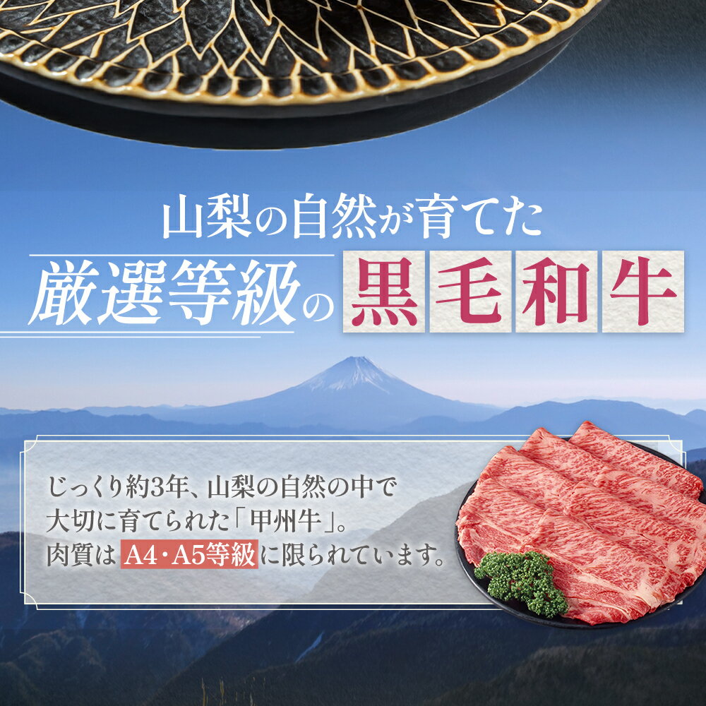 贅沢な甲州牛のしゃぶしゃぶセットです！　【ふるさと納税】しゃぶしゃぶで味わう、甲州牛堪能セット 600g 甲州牛 黒毛和牛 国産牛肉 しゃぶしゃぶ 山梨県 甲斐市 AD-265