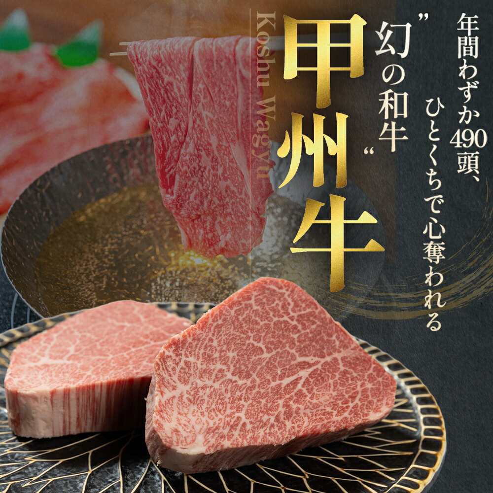 贅沢な甲州牛のしゃぶしゃぶセットです！　【ふるさと納税】しゃぶしゃぶで味わう、甲州牛堪能セット 600g 甲州牛 黒毛和牛 国産牛肉 しゃぶしゃぶ 山梨県 甲斐市 AD-265