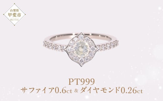 87位! 口コミ数「0件」評価「0」 Pt999 プラチナ ライトイエロー 非加熱 サファイア ダイヤモンド リング AQ-180 SJ-91