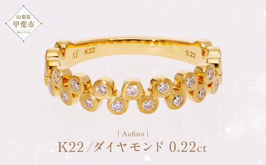 190位! 口コミ数「0件」評価「0」 Aufino 22K 22金 ダイヤモンド リング AQ-227 SJ-110