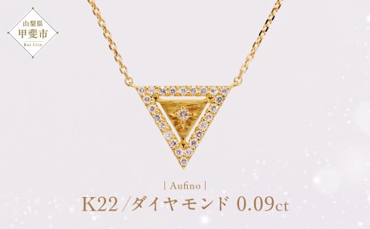 173位! 口コミ数「0件」評価「0」 Aufino 22K 22金 ダイヤモンド ネックレス AQ-239 SJ-132