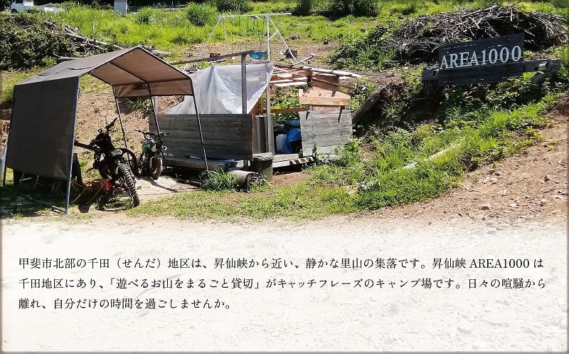 山梨県甲斐市の画像3