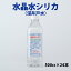 【ふるさと納税】【ふるさと納税】大人気 水晶水シリカ (500cc×24本) 日本遺産昇仙峡の地下深くに眠る水晶鉱脈 水 ペットボトル 深井戸水 山梨県甲斐市 【 飲料 ミネラルウォーター 非加熱 飲み物 ペットボトル飲料 水分補給 】 10,000円