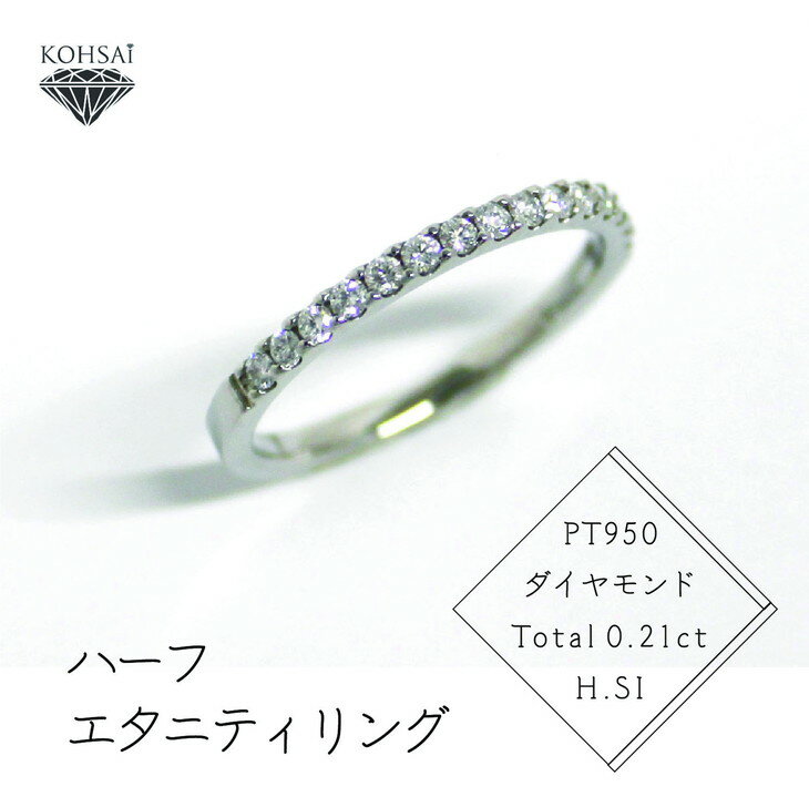 12位! 口コミ数「0件」評価「0」「一生もの」ダイヤハーフエタニティリング（H.SI）指輪 レディース ダイヤモンド 0.21ct ジュエリー アクセサリー シンプル 上質 ･･･ 