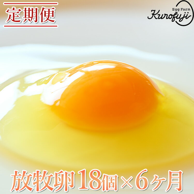 楽天市場】平飼い 卵(総個数6 ~ 8個入り)(食品)の通販 楽天市場】平飼い 卵(総個数6 ~ 8個入り)(食品)の通販