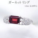 楽天山梨県甲斐市【ふるさと納税】ガーネット リング 1.0ct K10WG K10YG[14421] ダイヤモンド 指輪 （5号～22号） アクセサリー レディース ジュエリー 山梨県甲斐市　【 ファッション小物 自分へのご褒美 贈り物 プレゼント 】