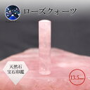 3位! 口コミ数「1件」評価「5」【 宝石印鑑 】ローズクォーツ13.5mm　～ そらのハンコ工房 ～　[山梨 はんこ 印鑑 誕生石]　【 雑貨 文房具 おしゃれ 自分用 贈･･･ 